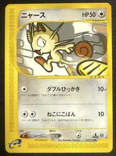 ポケモンカードe ニャース 第1弾基本拡張パック 029/128 8d - メルカリ