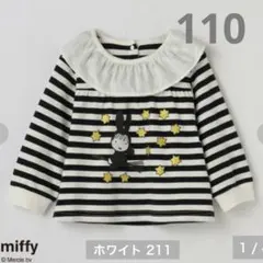 【新品】バースデイ　ミッフィ　チュニック　ボーダー　長袖　キッズ　110cm