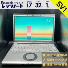 SV1-740 Panasonic レッツノート SV1！i7＆16GB爆速仕様 SV1-740 Panasonic レッツノート SV1！i7＆16GB爆速仕様 - メルカリ