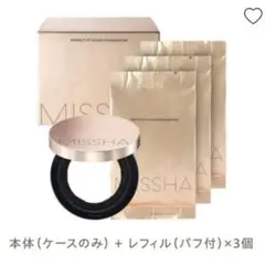 ミシャパーフェクトフィットカバーファンデーションセットのサムネイル
