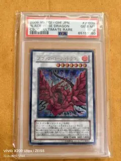 さ*や様 PSA10 ブラック・ローズ・ドラゴン レリーフ アルティメット 遊戯 さ*や様 PSA10 ブラック・ローズ・ドラゴン レリーフ アルティメット