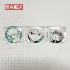 オールスター缶バッジ キルア ハンターハンター