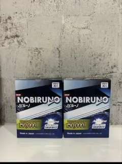 2026年最新】nobirunoの人気アイテム - メルカリ