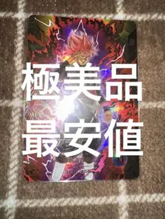 本日特価 ドラゴンボール ダイバーズ sdv8-024 ゴクウブラック