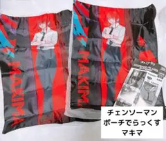 チェンソーマン ポーチでらっくす マキマ