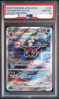 2025年最新】ダークライsar psa10の人気アイテム - メルカリ