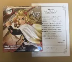 新品未開封　鬼滅の刃　煉獄杏寿郎　フィギュア　ローソン　マイレージキャンペーン 新品未開封 鬼滅の刃 煉獄杏寿郎 フィギュア ローソン マイレージ