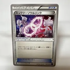 2026年最新】ミュウツーソウルリンクの人気アイテム - メルカリ