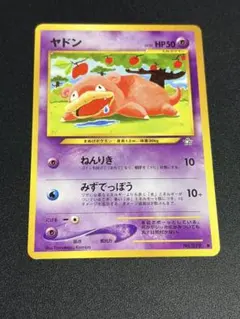 2025年最新】ヤドン カードの人気アイテム - メルカリ