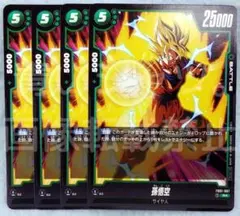 ドラゴンボールスーパーカード フュージョンワールド 孫悟空 バトルパック01