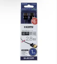 【新品】HDMIケーブル 2.8mm ウルトラスリム　極細 1m 4K ARC