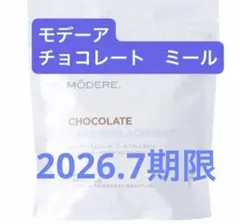 2026年最新】モデーアの人気アイテム - メルカリ