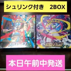 【シュリンク付き】ポケモンカードゲーム　メガブレイブ　メガシンフォニア　2BOX