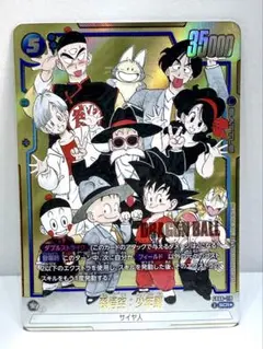 孫悟空 少年期 シークレットパラレル SCRパラレル マンガブースター02 ドラゴンボール マンガブースター02 孫悟空：少年期 SCR☆ パラレル