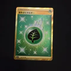 基本草エネルギー　ur