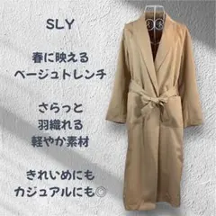SLY スライ トレンチコート　ベージュ　薄手　春コート　オープンフロント566のサムネイル