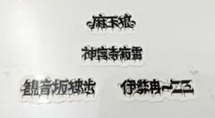 みすみ様 リクエスト 4点 まとめ商品