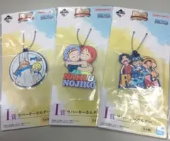 【3点セット】ワンピース 1番くじ I賞 ラバーキーホルダー 新品未開封