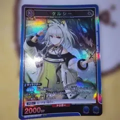 UNION ARENA アークナイツ　青　ケルシー ユニアリ アークナイツ SR ケルシー 2枚セット 青 ユニオンアリーナ
