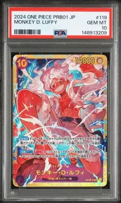 モンキー・D・ルフィ P [P-041] PSA10 スタートデッキ ニカ - メルカリ