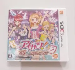 3DSアイカツ！365日のアイドルデイズ