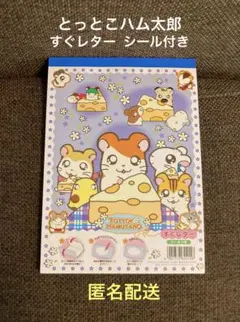 2026年最新】メモ帳 ハムスター シールの人気アイテム - メルカリ
