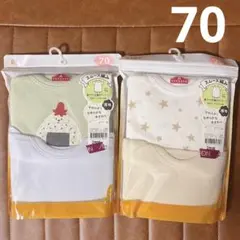 【新品70 半袖肌着ロンパース】　男の子　女の子