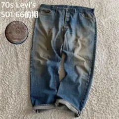 70s/W48 リーバイス 501 66前期 刻印6 赤耳 クロカン USA製