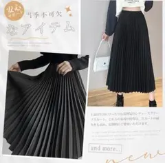 K122　【新品】プリーツスカート　ブラック　ロング　総ゴム