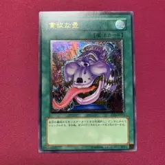 遊戯王　貪欲な壺　レリーフ　3枚　セット 貪欲な壺 レリーフ 3枚セット 遊戯王 - メルカリ
