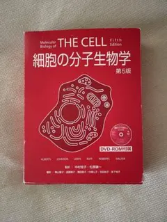 2025年最新】細胞の分子生物学の人気アイテム - メルカリ