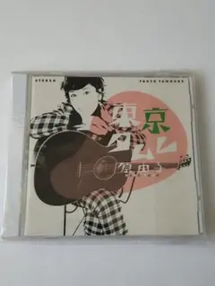 原由子 東京タムレCD 初回限定miniカラオケCD付き