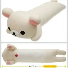 くたくた抱きぐるみ もっと♪のんびりネコ テーマ コリラックマ 2015
