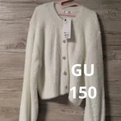 ホワイトカーディガン 150cm