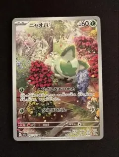 ポケモンカード　ニャオハのサムネイル