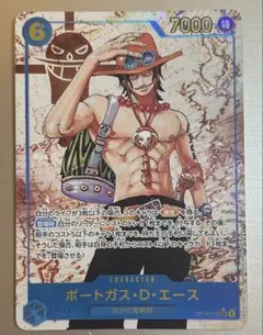 ポートガス・D・エース シークレットパラレル OP13ー119