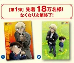 名探偵コナン 安室透 下敷き2枚セット くら寿司限定