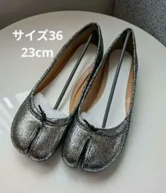 足袋パンプス　限定カラー　サイズ36（23cm）