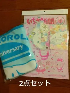 新品 いちご新聞 １月号 No.659 付録付き シナモロールブランケット付き