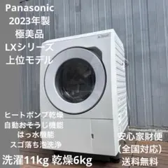 2026年最新】Panasonic 洗濯機の人気アイテム - メルカリ