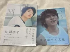 葛山 信吾 写真集セット○W -ダブル-sama・sama - メルカリ