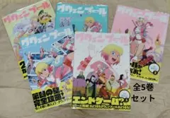 グウェンプール 全5巻セット