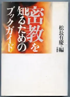 ドラマ○世にも奇妙な物語 '99 春の特別編〜パパラッチ〜○ 木村拓哉