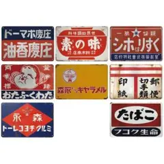 昭和レトロ看板 室田薬品、三菱メイキエンジン、キッコウマン3個セット Yahoo!オークション - 当時物 昭和レトロ ホーロー看板 まとめて