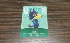 ロボ カード 255 amiibo