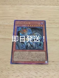 調和ノ天救竜 レリーフ1枚 - メルカリ