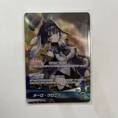 2026年最新】オーロ・クロニー OSRの人気アイテム - メルカリ