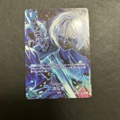 ワンピースカード　師弟の絆　たしぎ　SP