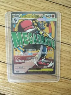 メガルカリオEX HP340 トレーディングカード