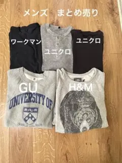 ユニクロ　GU ワークマン　ヒートテック　ロンT スウェット　トレーナー